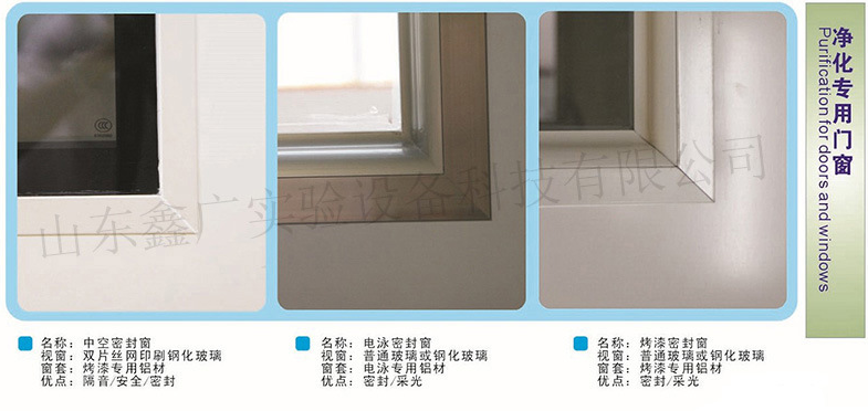 濰坊實(shí)驗(yàn)室凈化工程,濰坊實(shí)驗(yàn)室建設(shè)工程