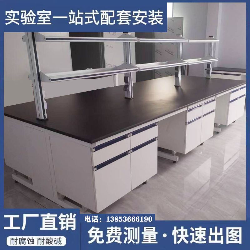 濰坊實驗室家具鋼木實驗臺實驗室邊臺
