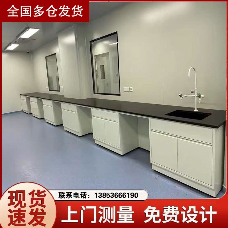 山東實(shí)驗(yàn)臺(tái)廠家 全鋼實(shí)驗(yàn)臺(tái) 試驗(yàn)臺(tái)通風(fēng)柜供應(yīng)
